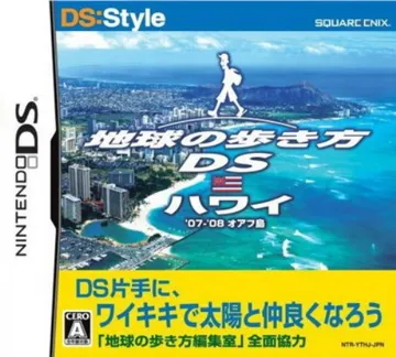 Chikyuu no Arukikata DS - Hawaii '07-'08 - Oahu-tou (Japan) box cover front